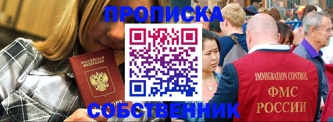 временная регистрация законно в Ковылкино