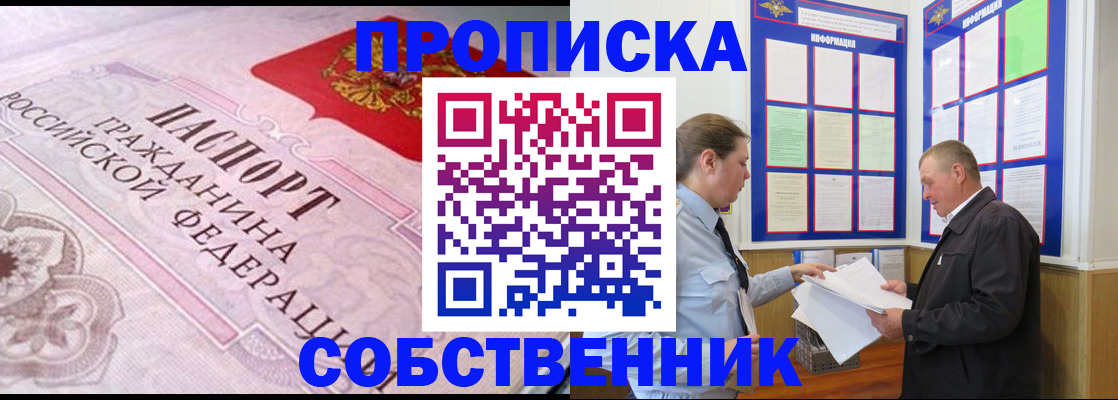 временная регистрация в квартире в Ковылкино