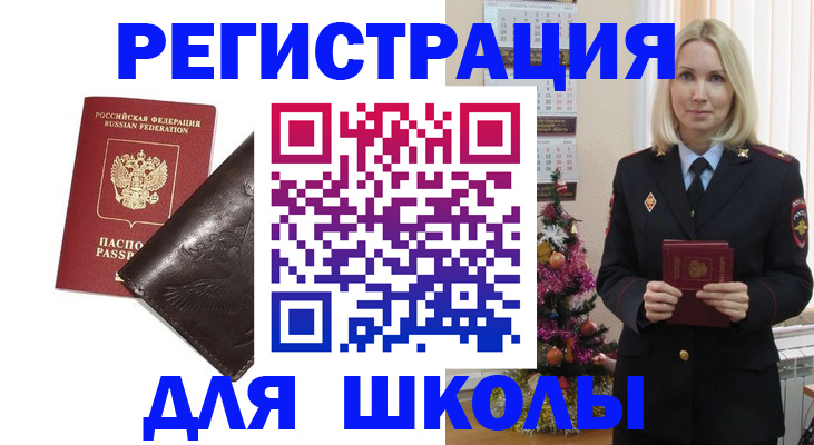 временная прописка в Ковылкино